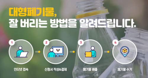 송파구 대평폐기문 배출순서