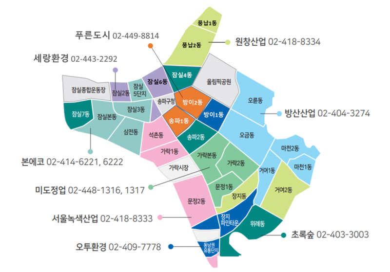 송파구 대형폐기물 수거업체