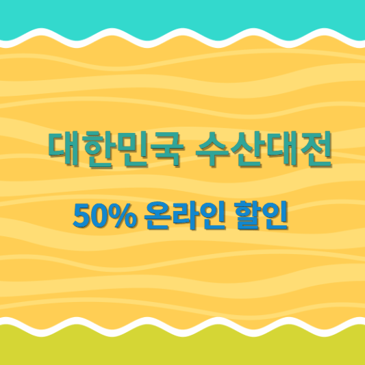 Korea fish festival
