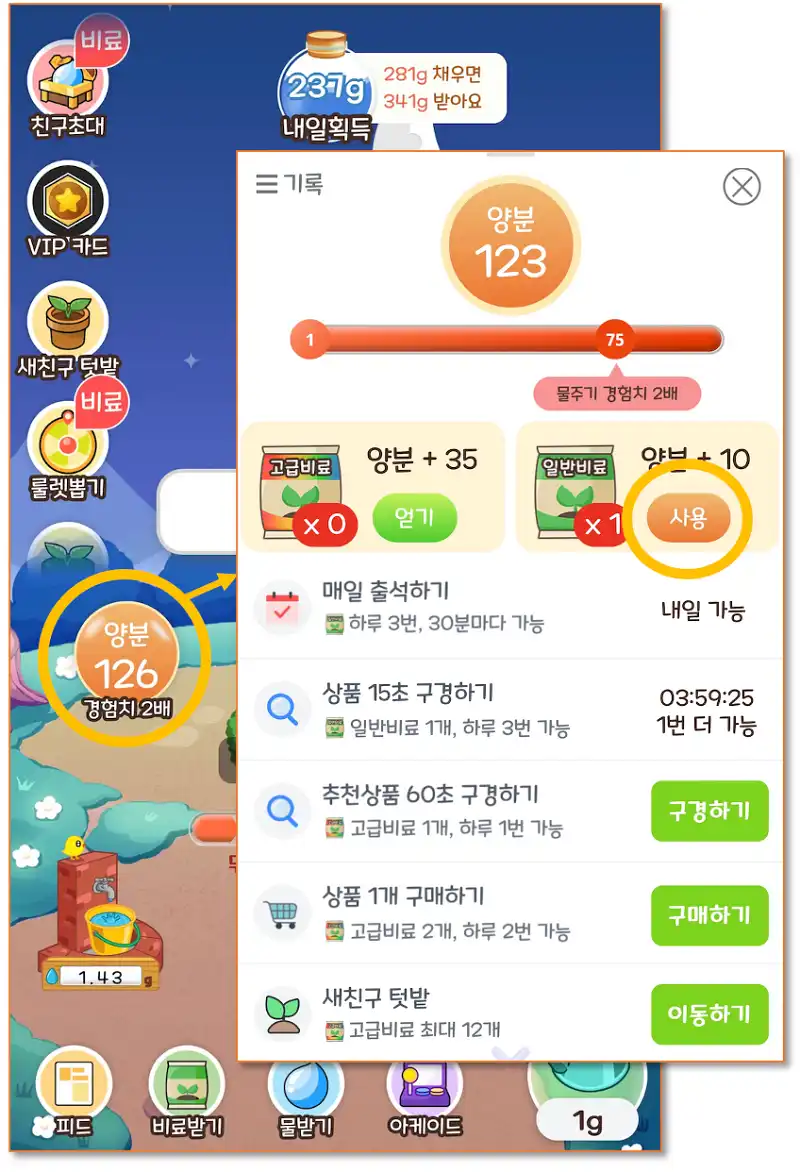 allfarm add 1