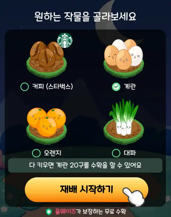 allfarm select crops