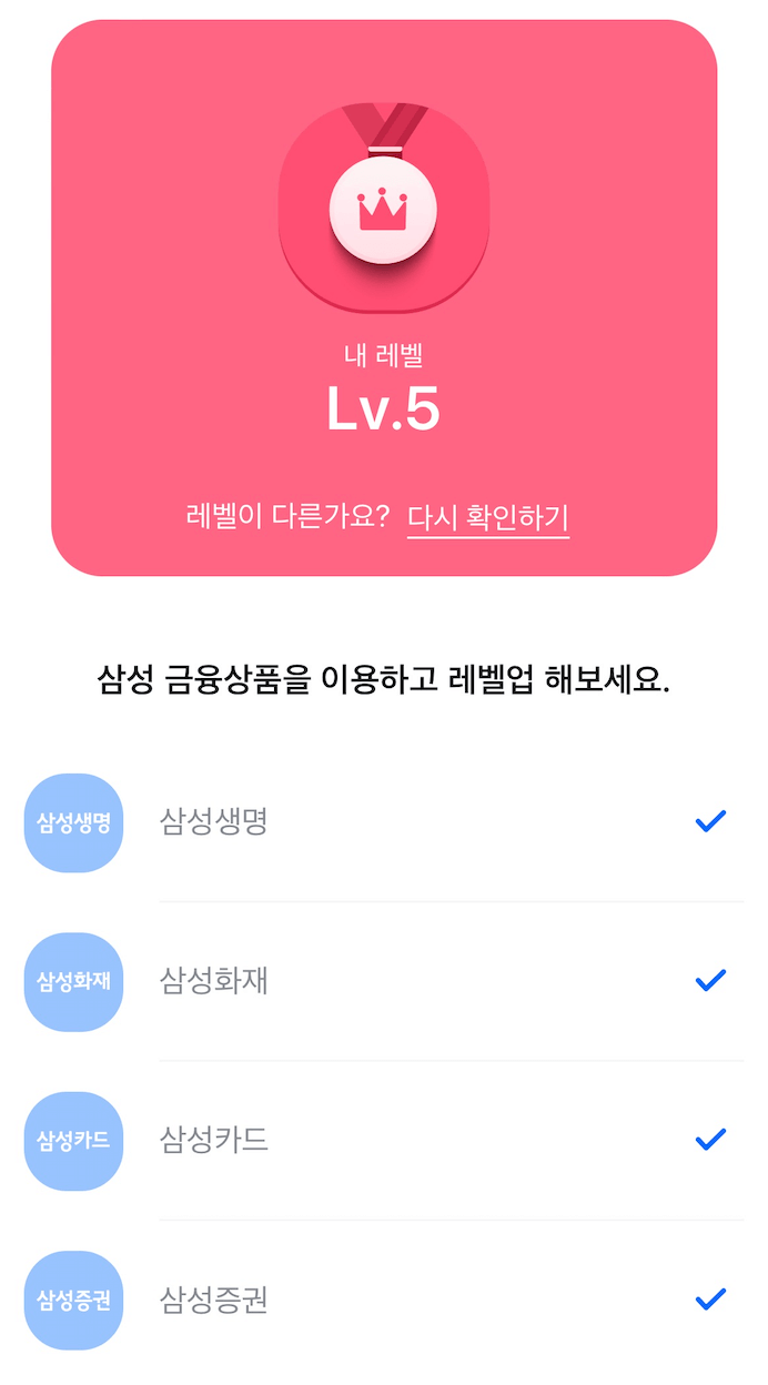 모니모 회원 레벨
