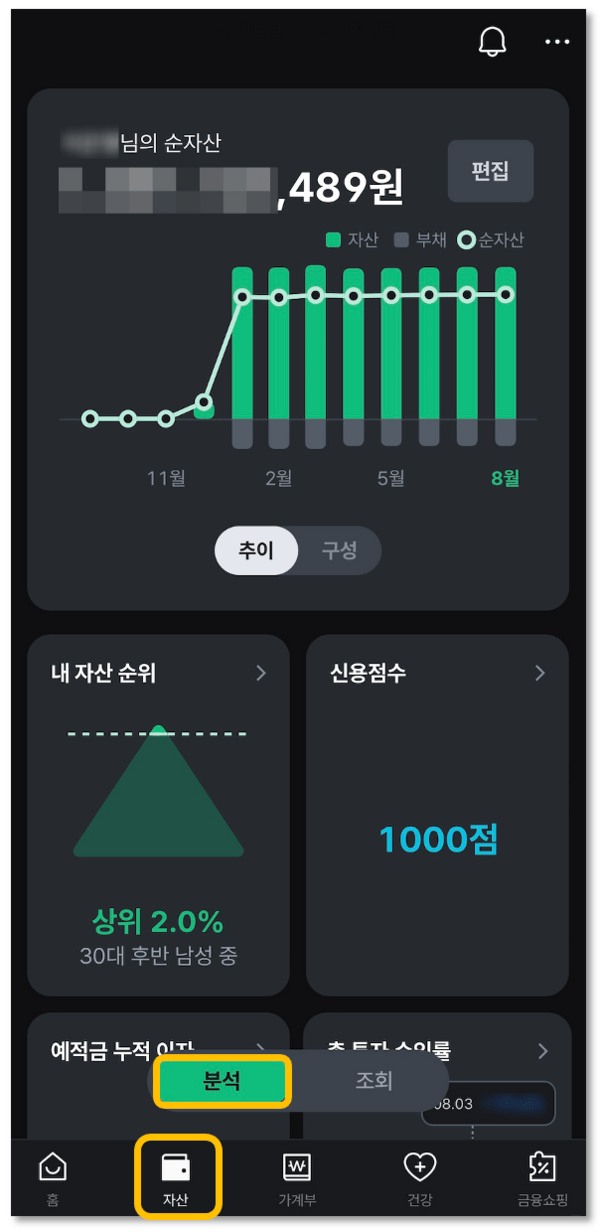 BankSalad Ranking