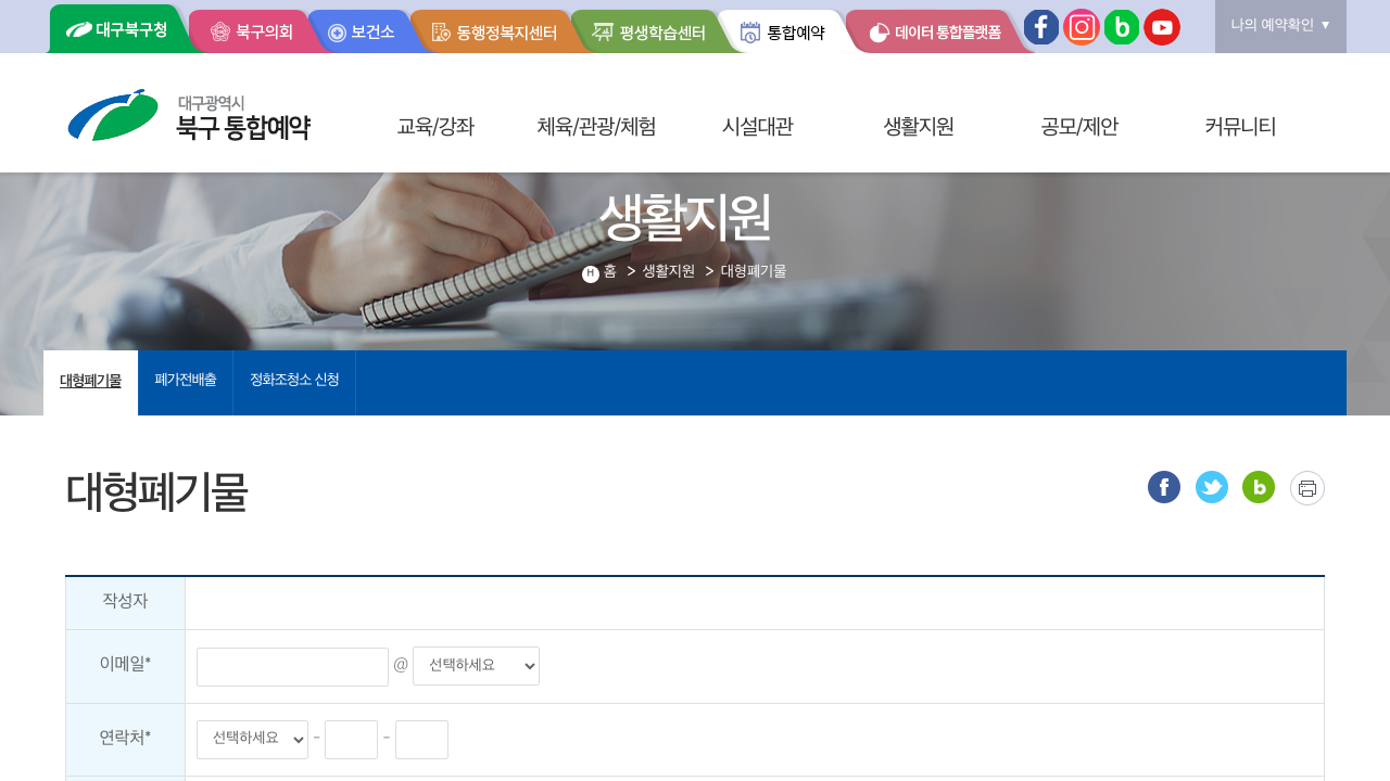 buk daegu apply