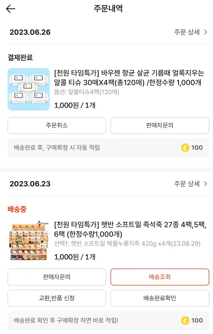 cashdeal product