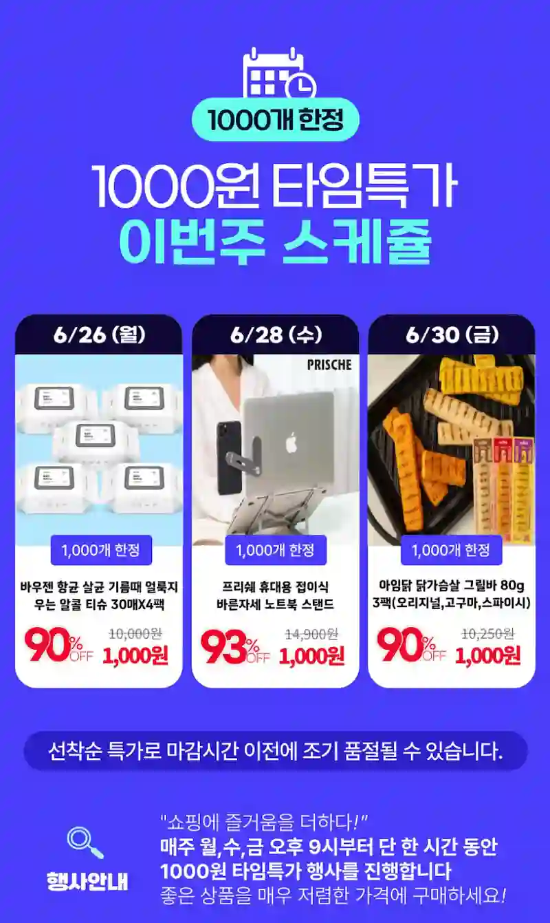 cashdeal timedeal