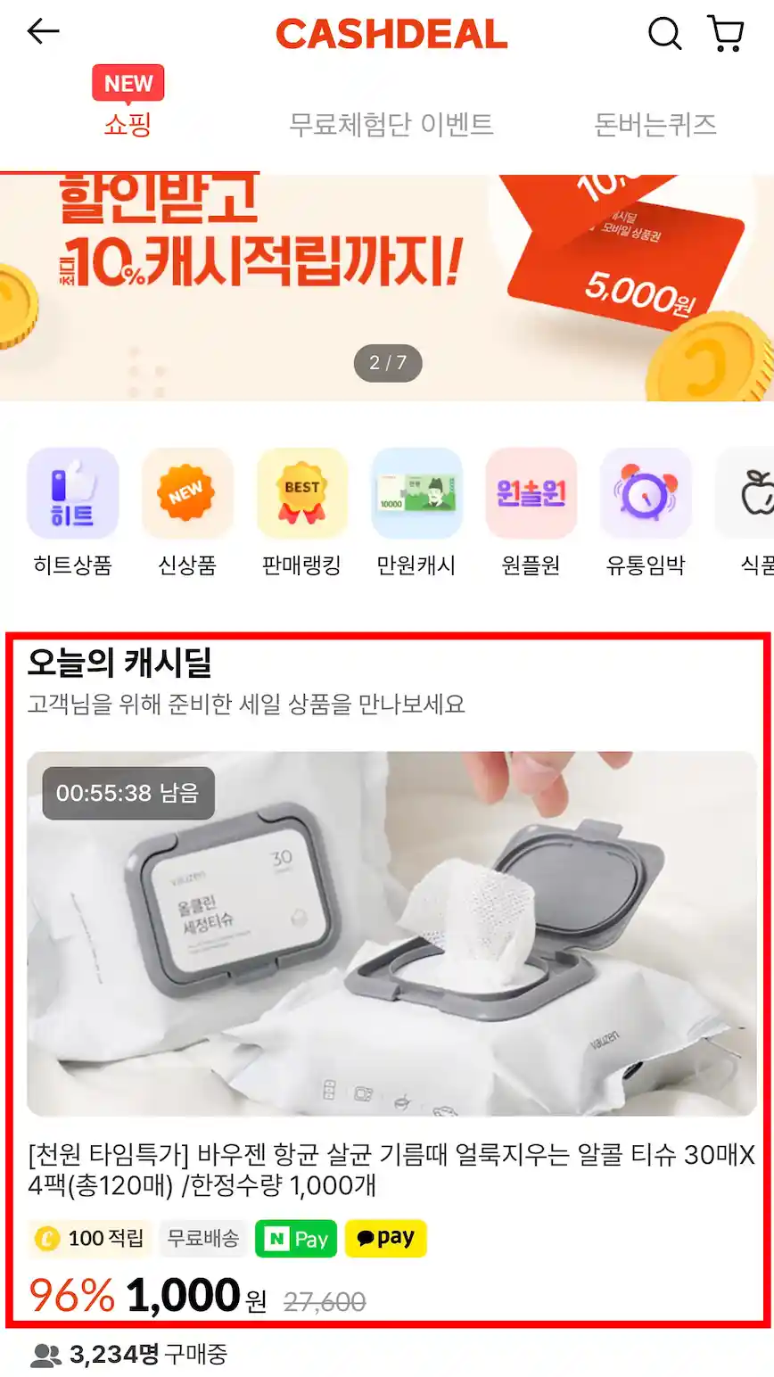 cashdeal timedeal product sample