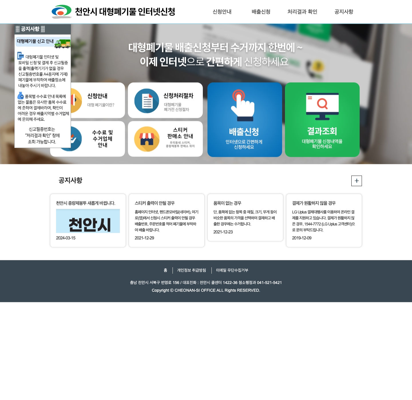 cheonan home