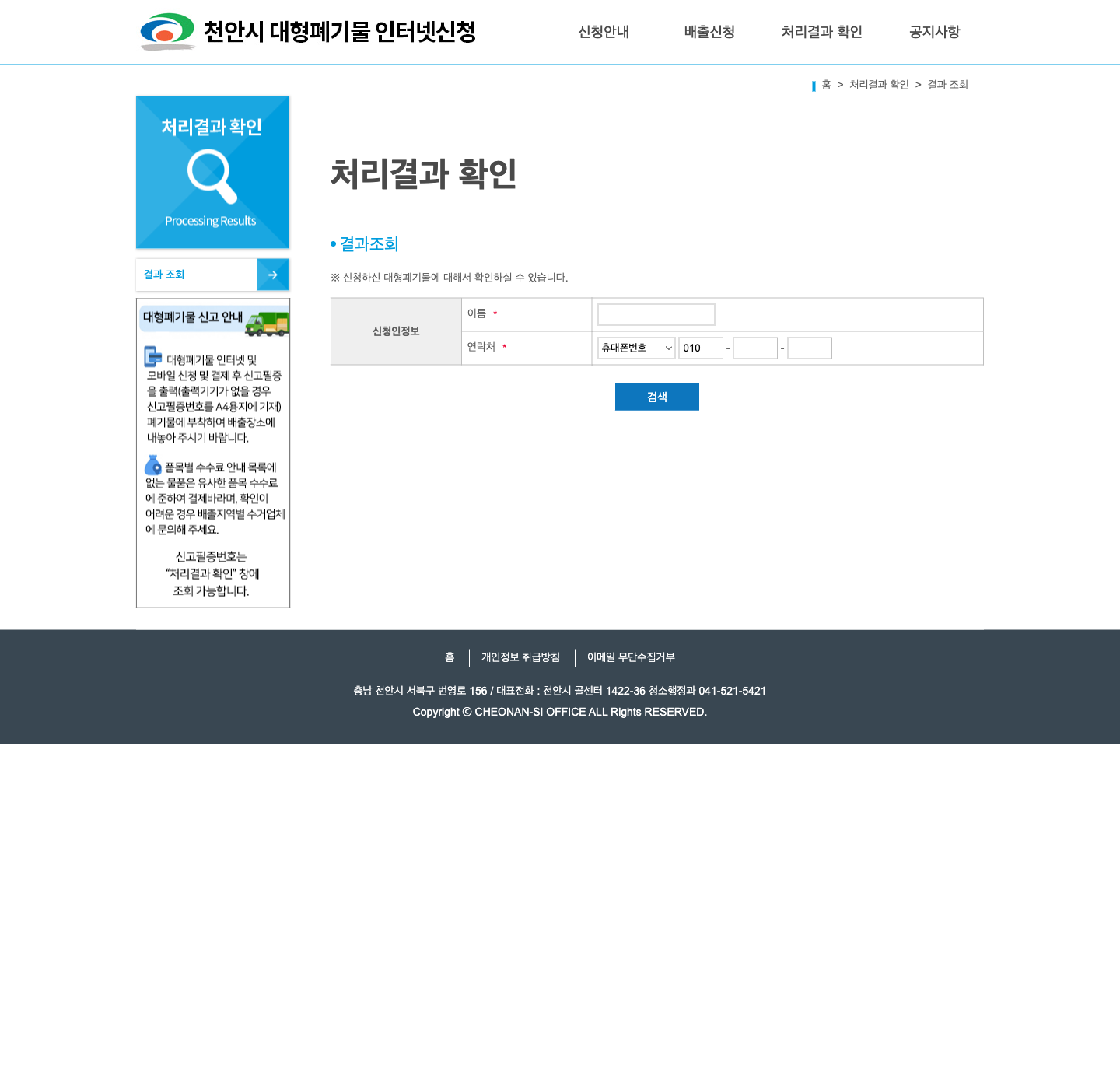 cheonan result