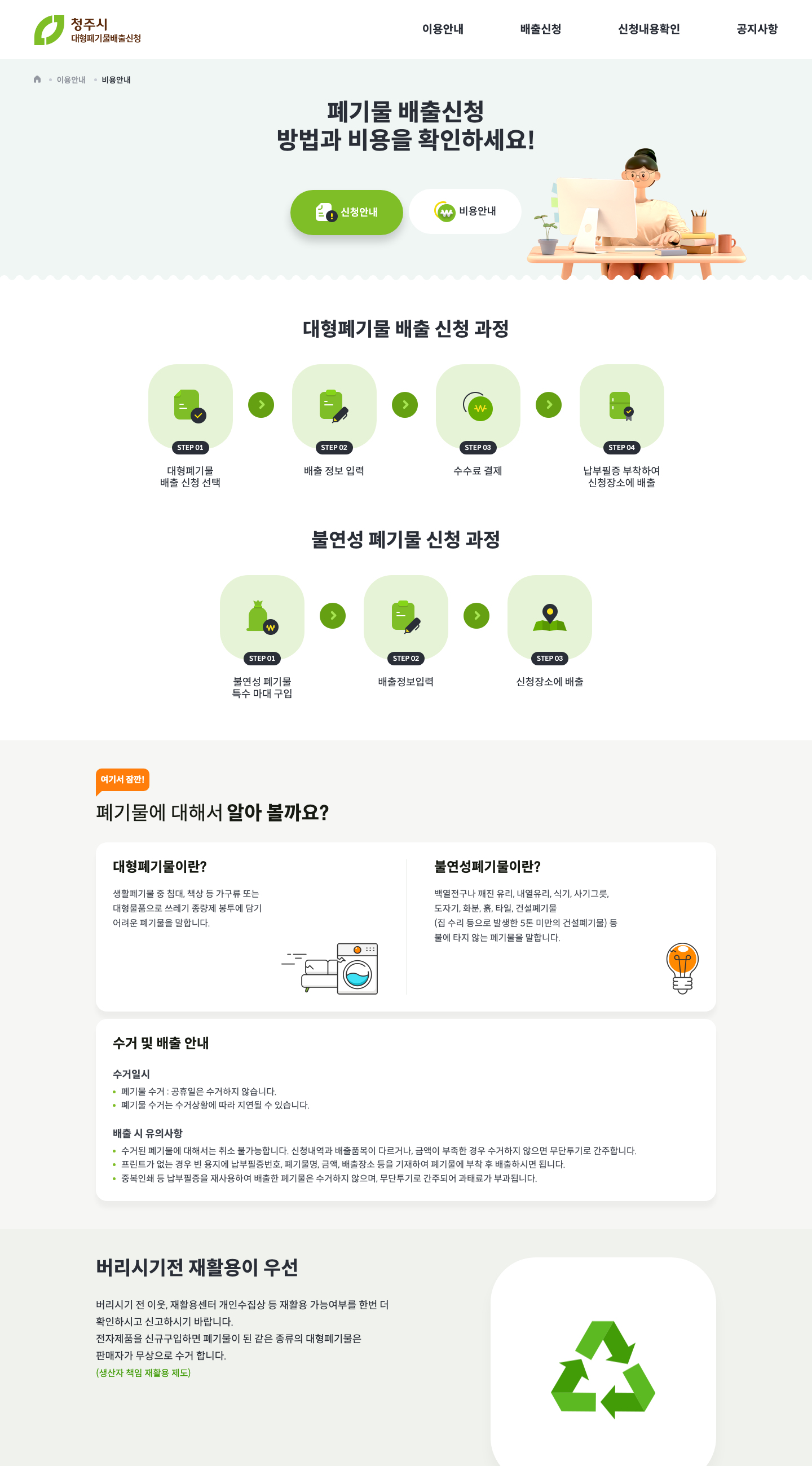 cheongju guide