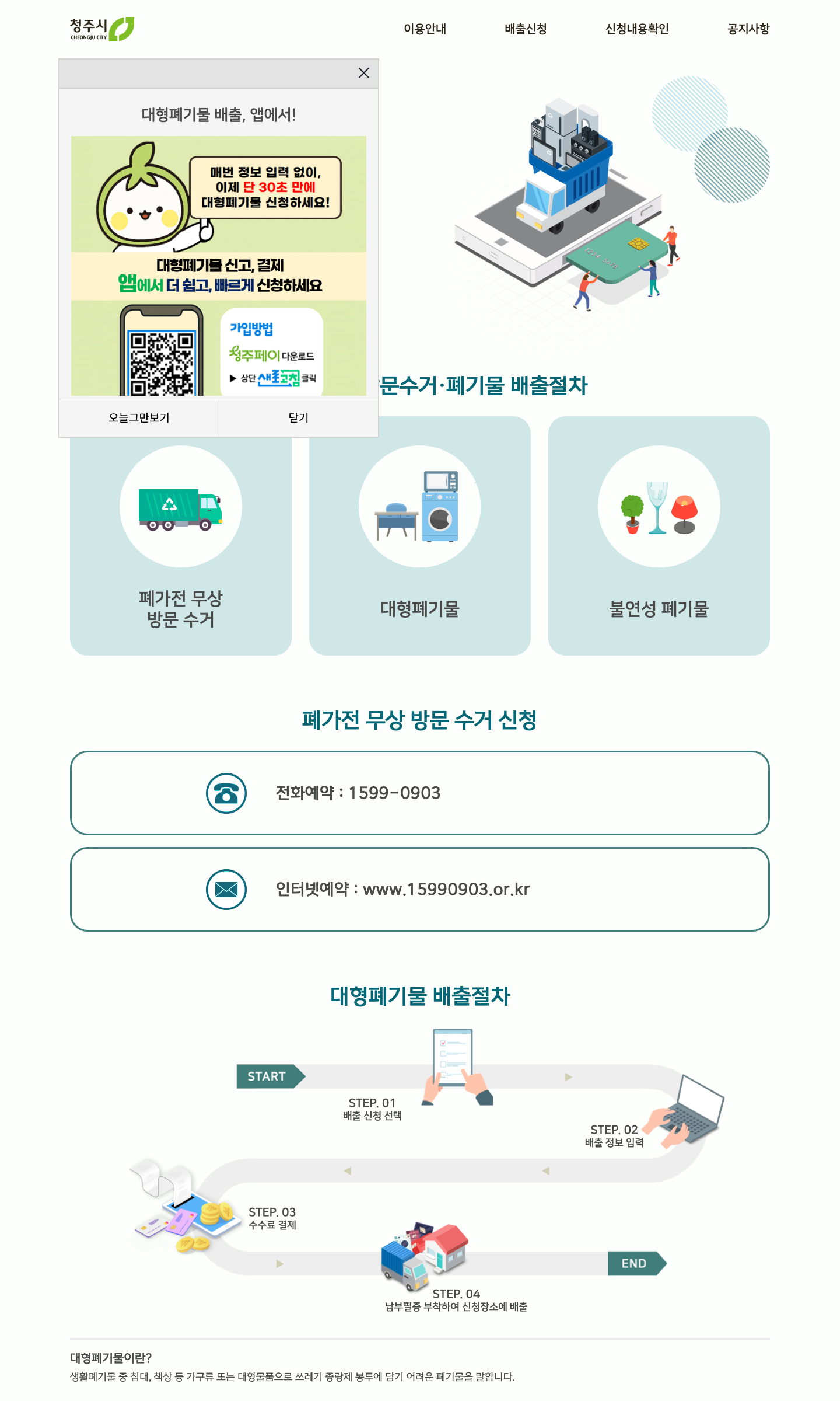 cheongju main
