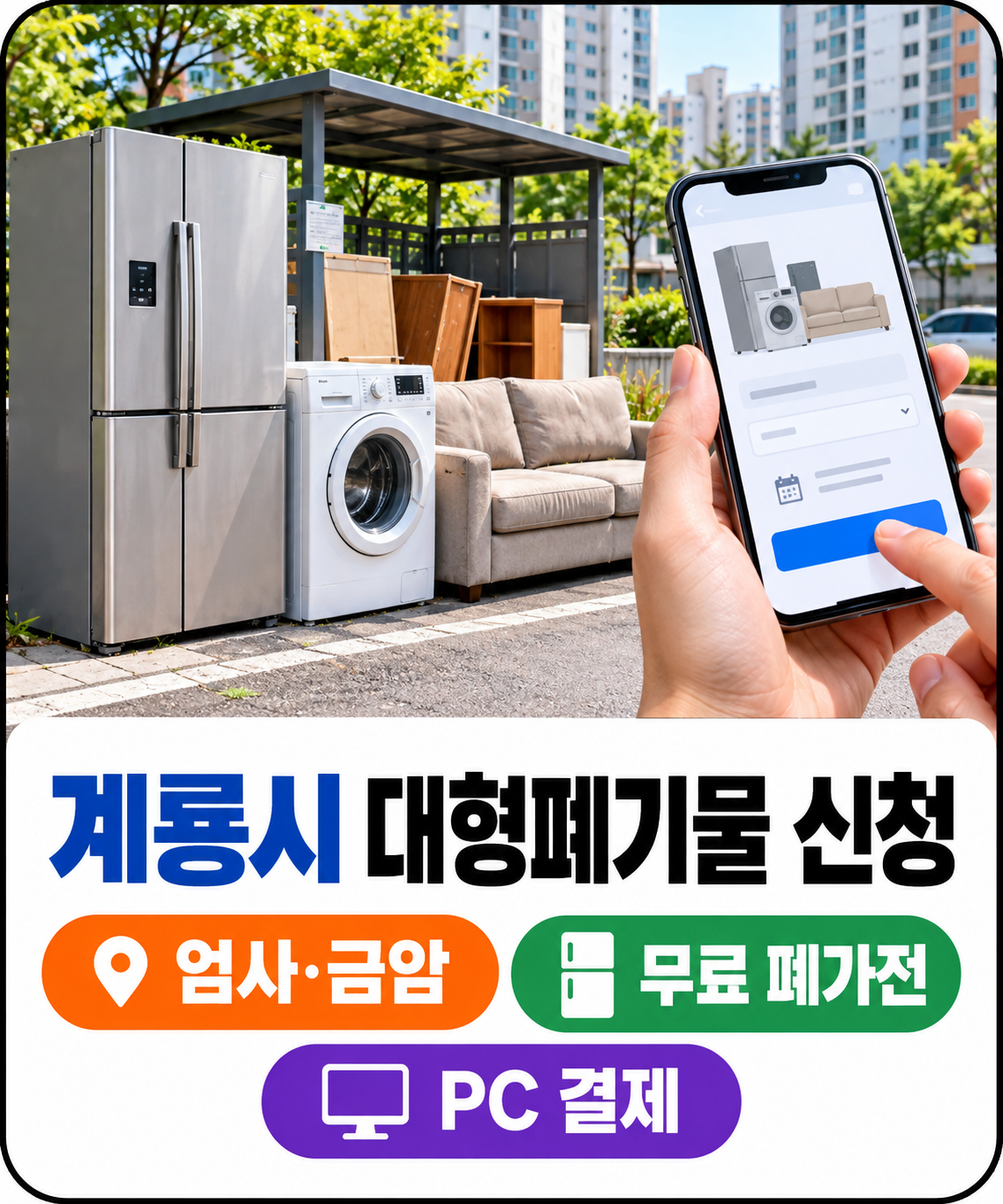 gyeryong guide