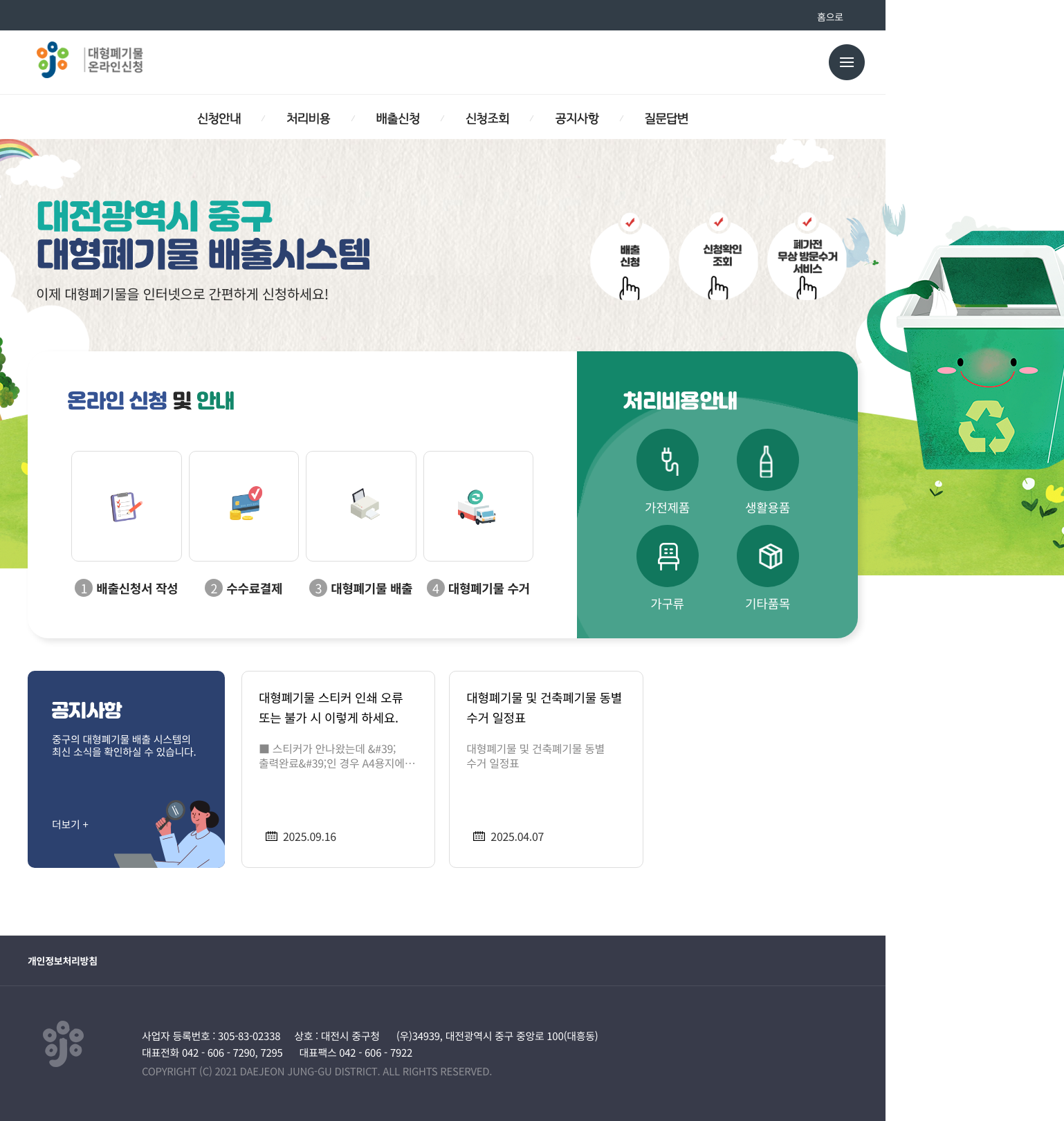 junggu main