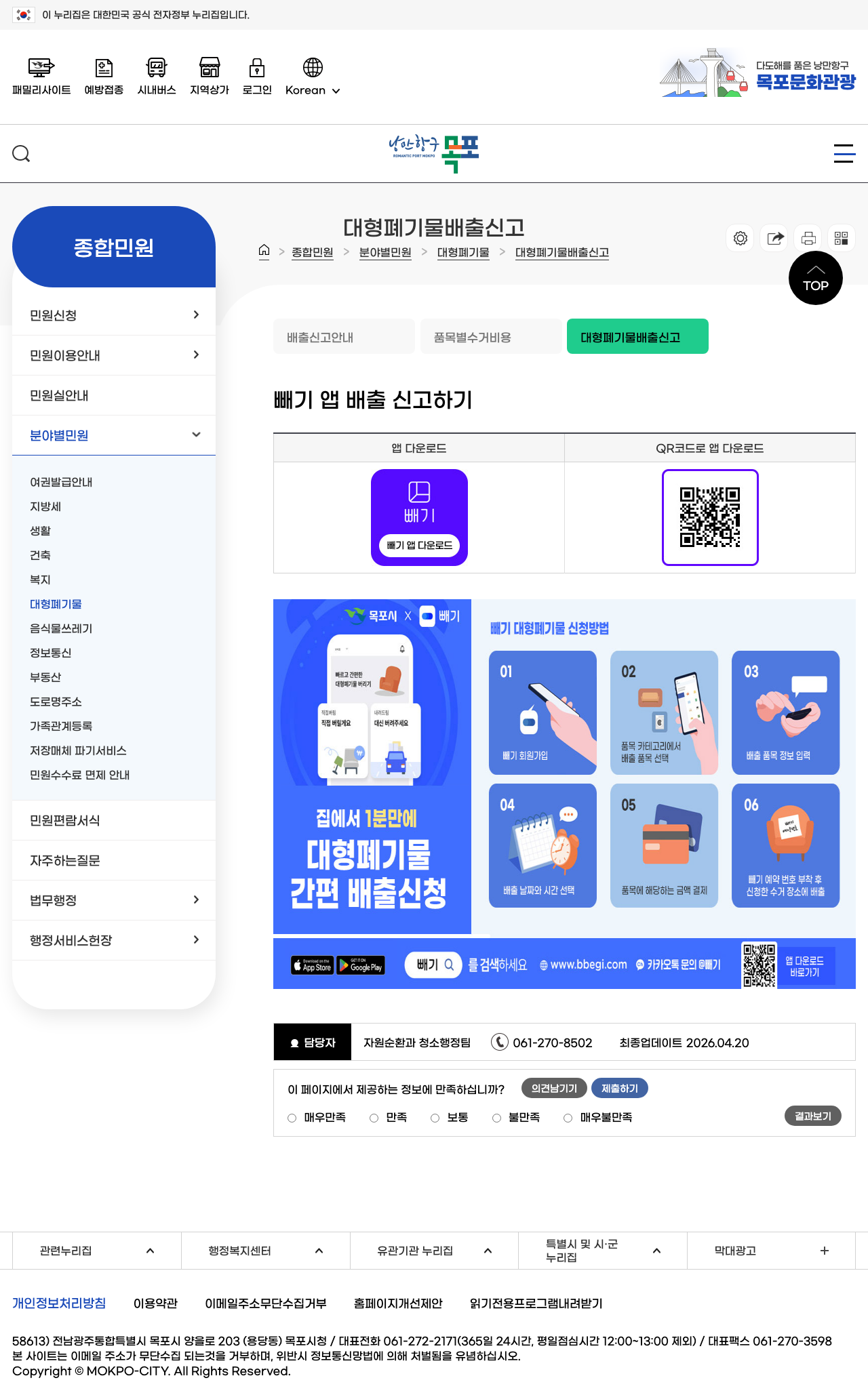 mokpo report