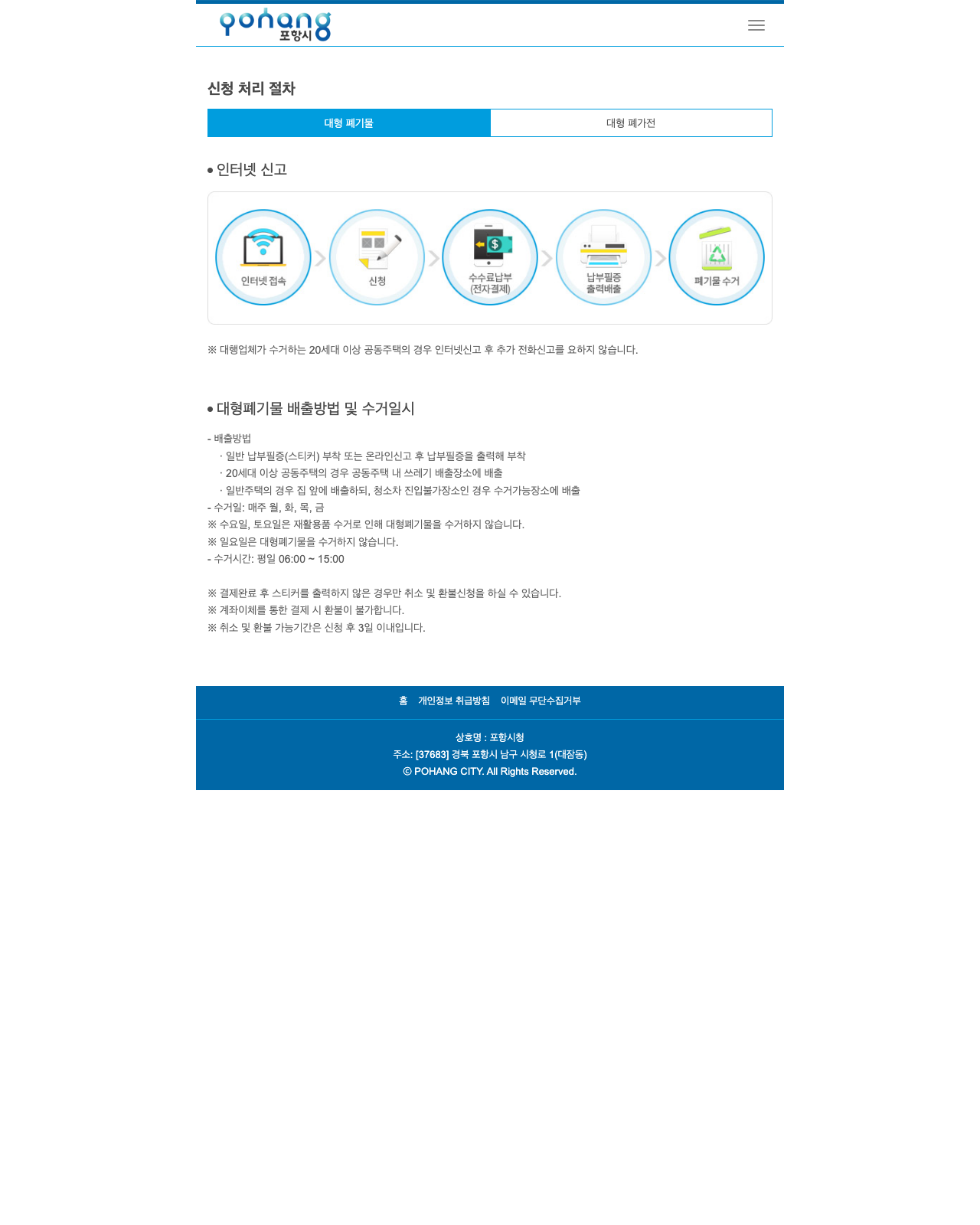 pohang process