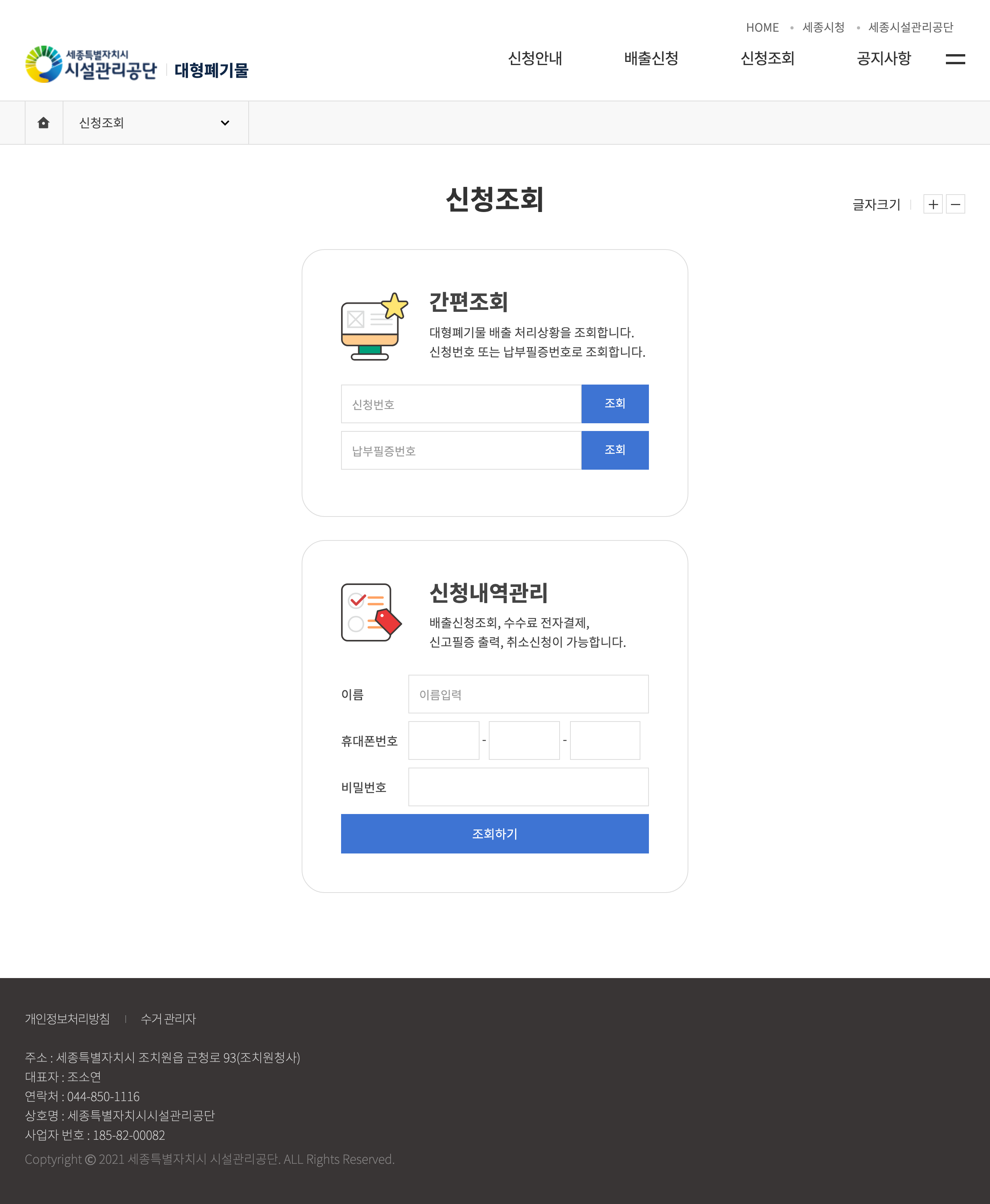 sejong query
