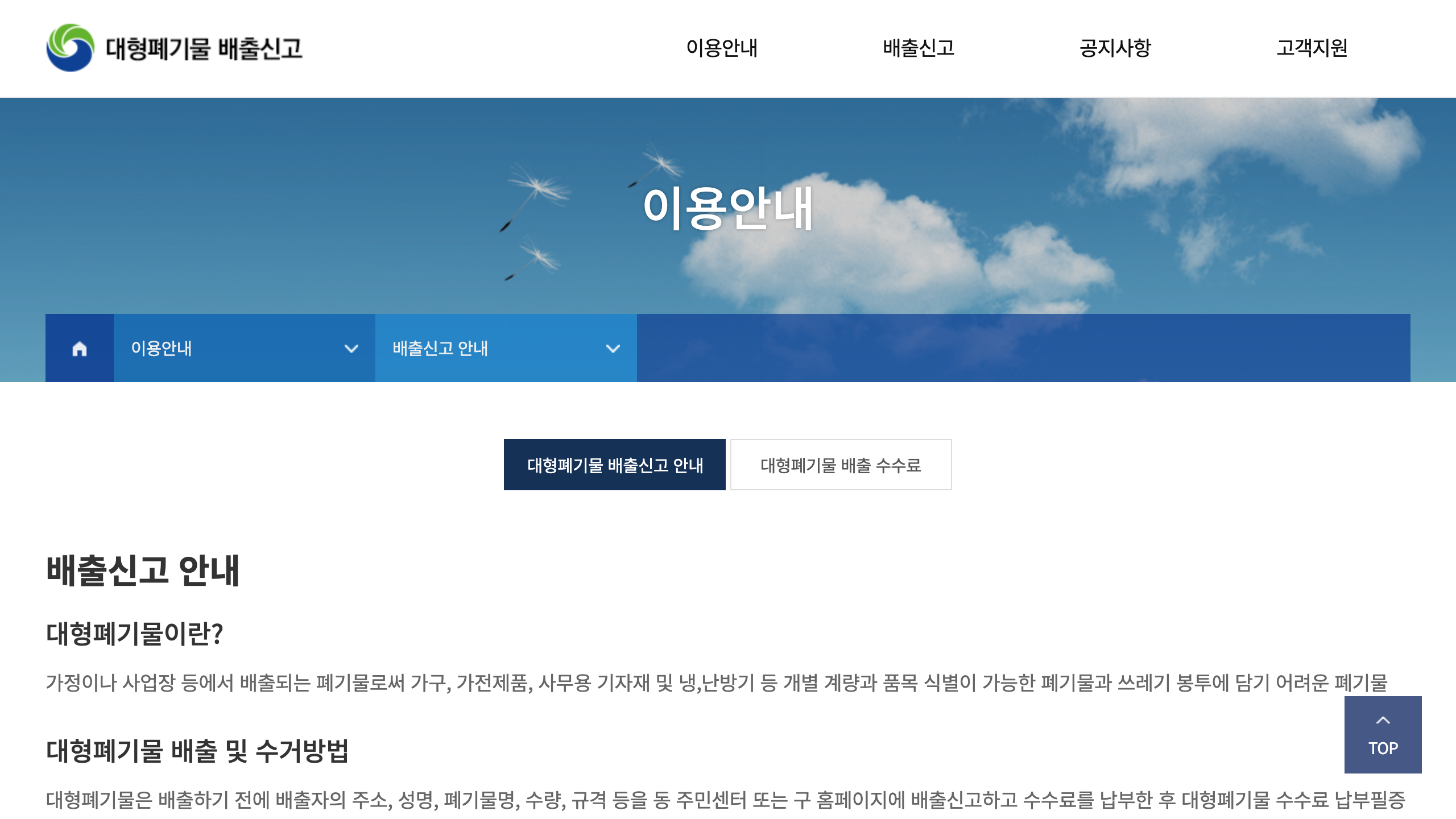 seogu guide