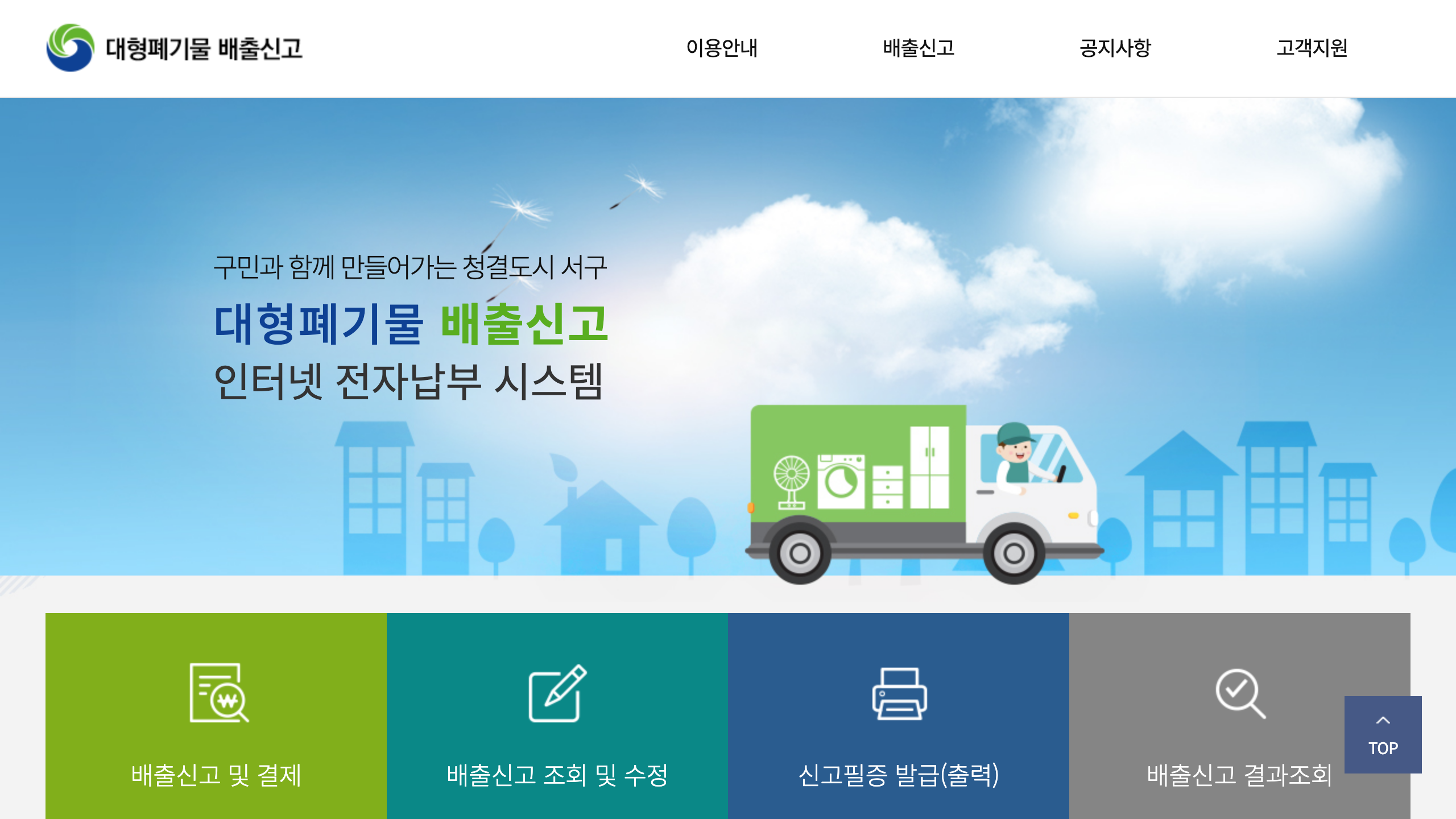 seogu main