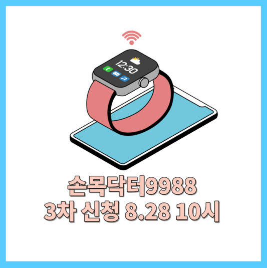 seoul watch 9988 thumbnail