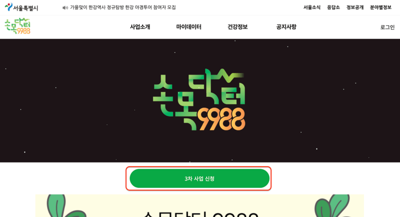 watch9988 apply