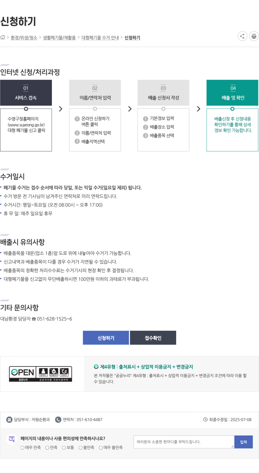 suyeong apply content