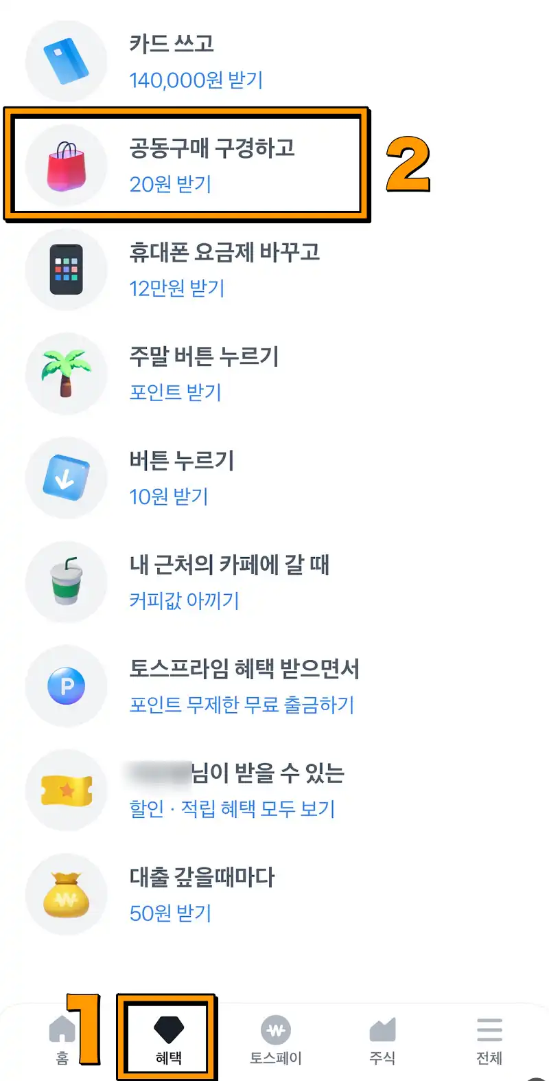 toss shopping button