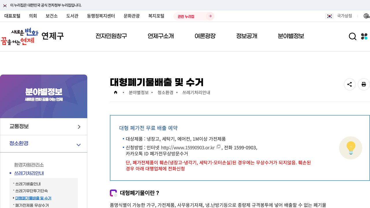 yeonje bulky guide