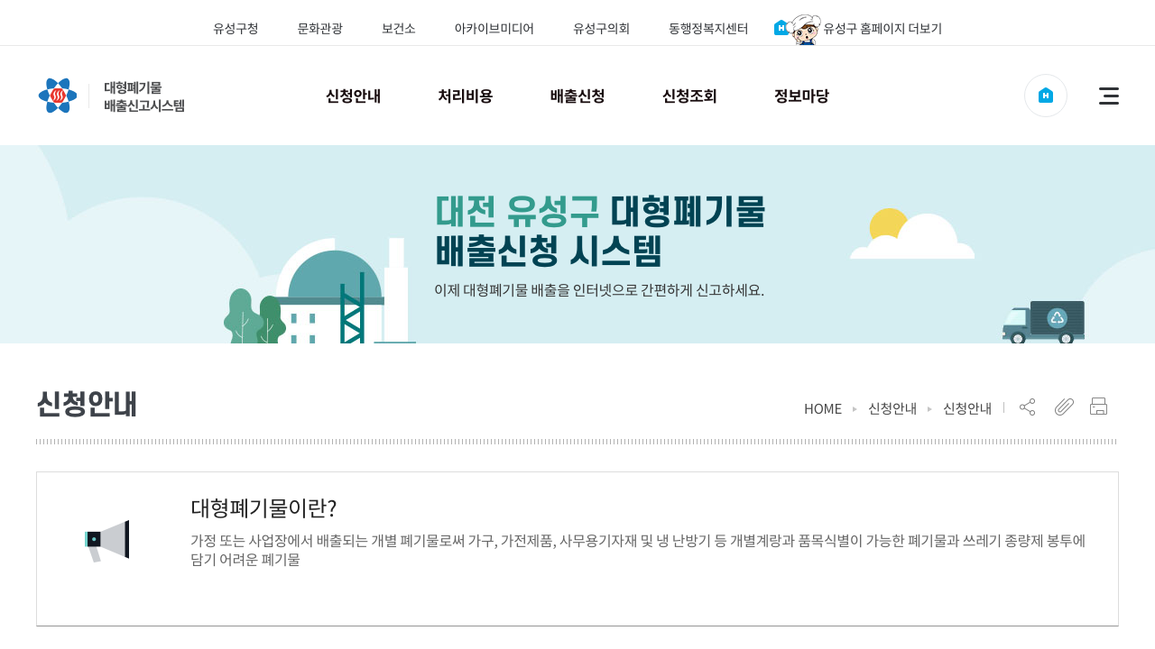 yuseong guide