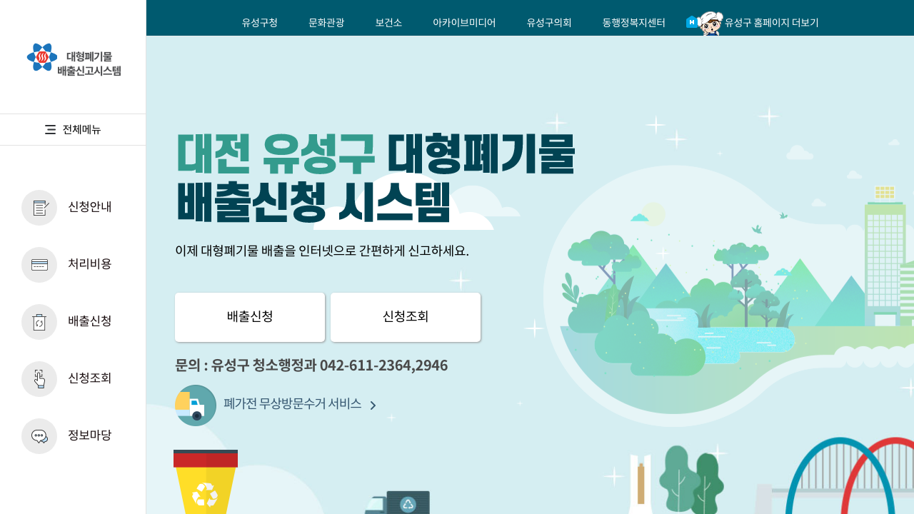 yuseong home