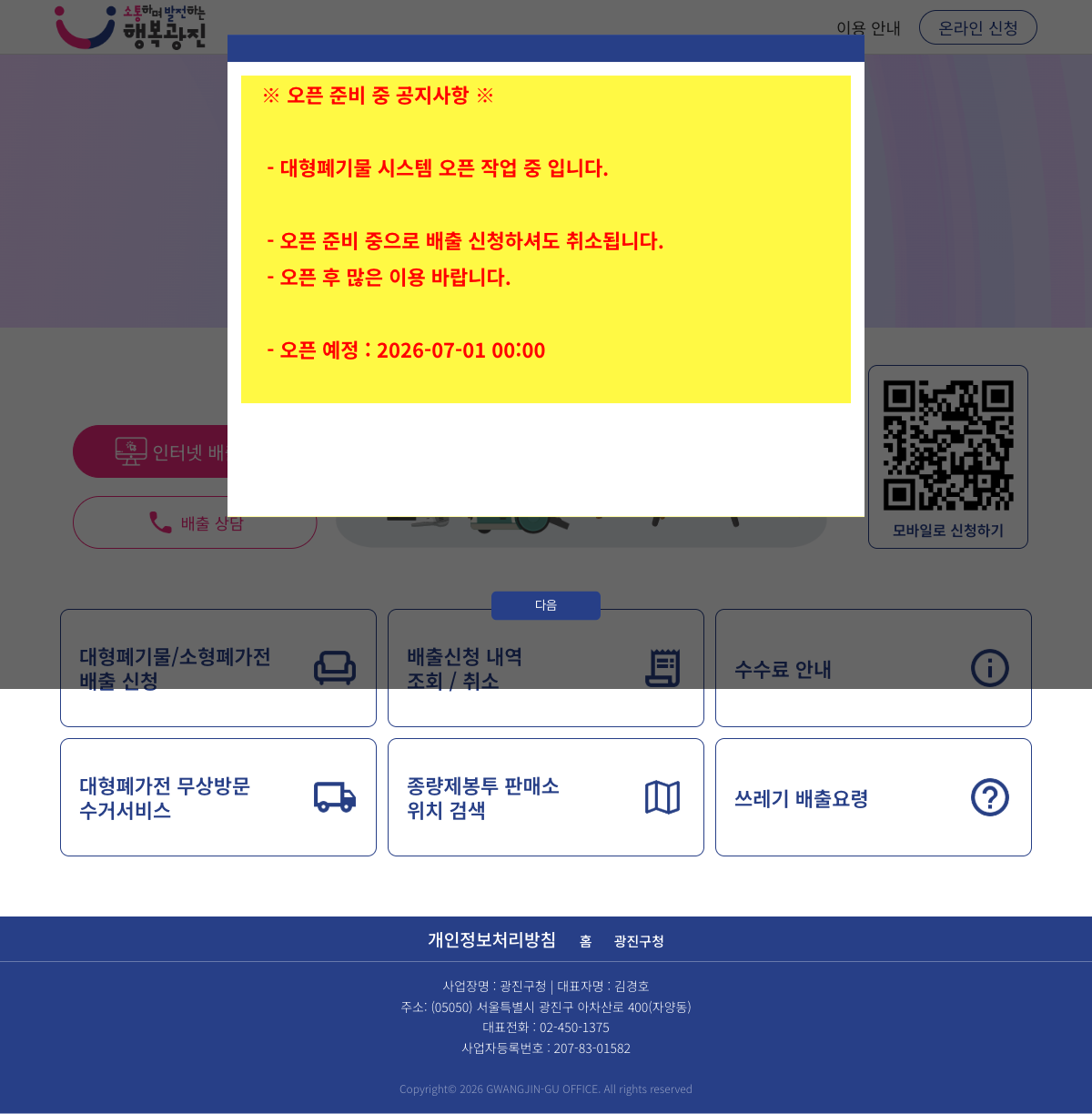 smartclean gwangjin home