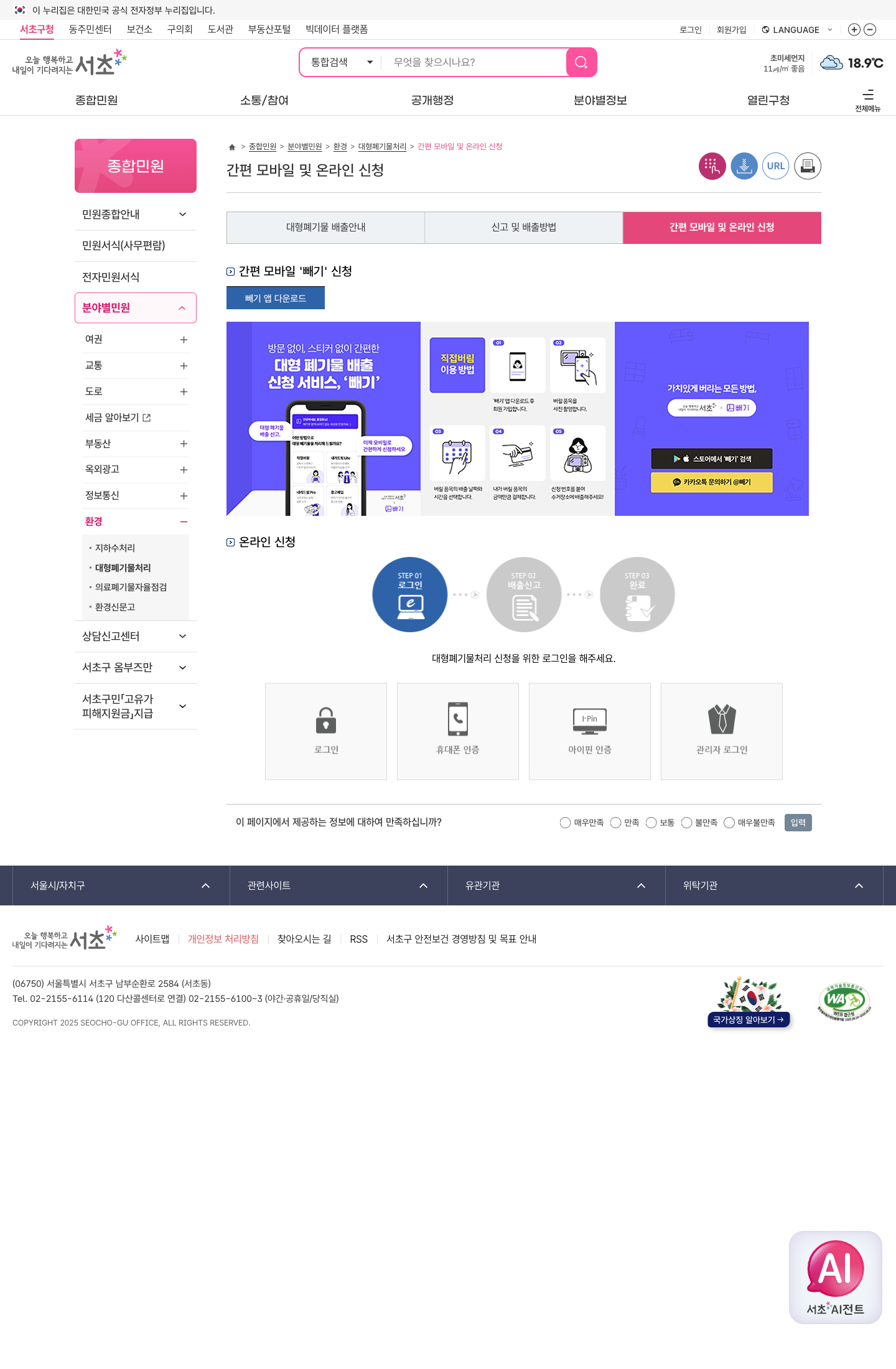 서초구청 간편신청